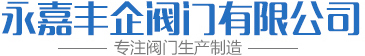 浙江領新機械股份有限公司